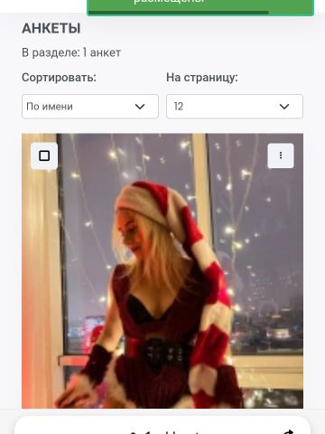 Стелла